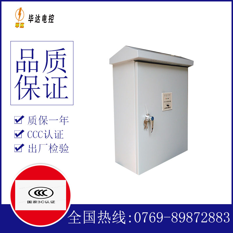 兰陵户外配电箱